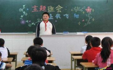 主题班会心得7篇
