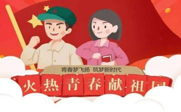主题团日教育活动总结6篇