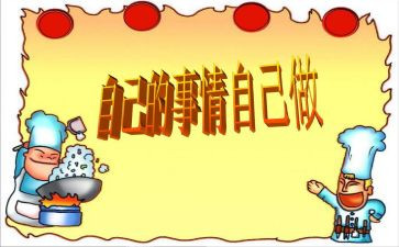感动自己的事作文8篇