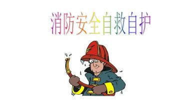 自救互救培训心得体会7篇