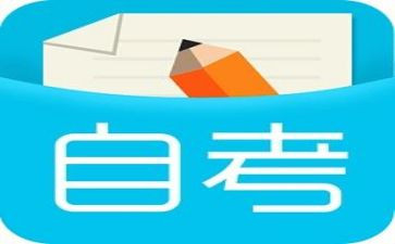 自考毕业自我鉴定7篇