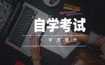 自考毕业自我鉴定优质8篇