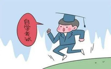 自考毕业自我鉴定精选5篇