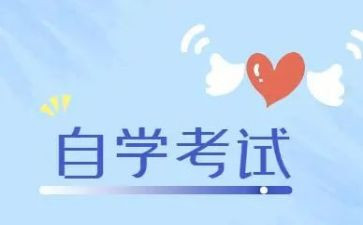自考毕业自我鉴定范文优秀6篇