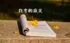 自考毕业自我鉴定最新7篇