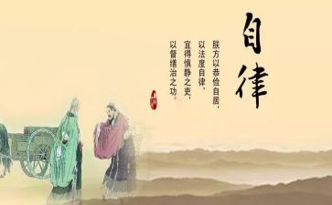 廉洁自律述职报告7篇