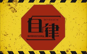 自律部工作计划2023参考5篇