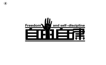 中国廉洁自律准则心得6篇