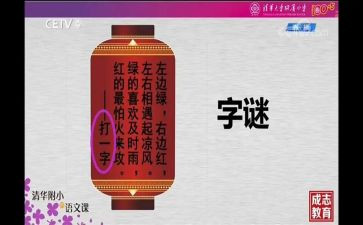 数字谜教案7篇