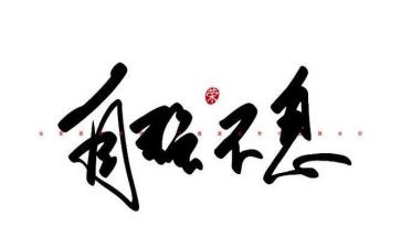 自强主题的演讲稿8篇