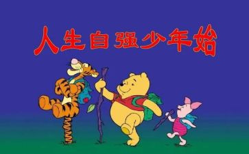 自强之星的事迹材料优秀8篇