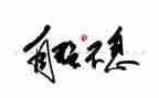 中学生自律自强演讲稿7篇