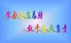 谈自省作文5篇