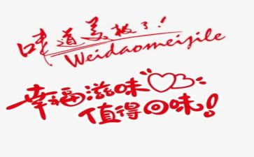 辣滋味作文最新5篇