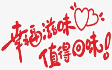 辣滋味作文600字作文精选5篇