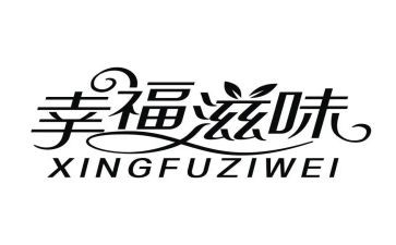 辣滋味作文5篇