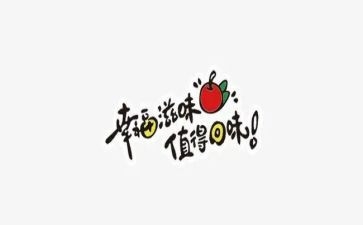 辣滋味作文600字作文8篇