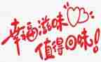 辣滋味作文600字作文精选5篇
