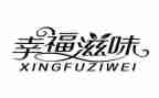 辣滋味作文5篇