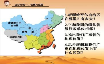 自治区民族团结工作条例心得体会7篇