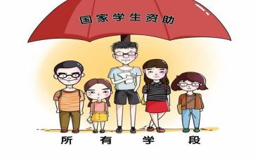 资助金的演讲稿通用6篇