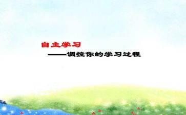大学自主实习申请书5篇