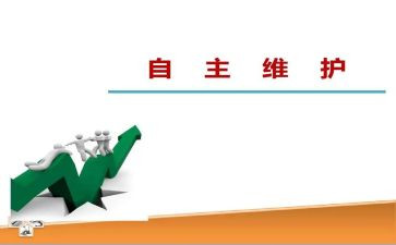 教师自主研修心得体会8篇