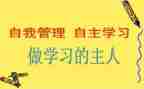 自主管理体会心得精选5篇