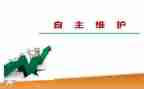 自主管理演讲稿8篇