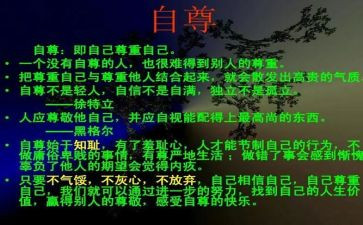 自信自强自尊的演讲稿6篇