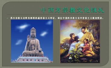 宗教中工作总结7篇