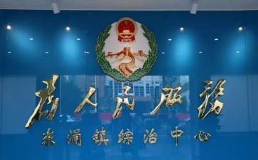 综治述职报告最新6篇