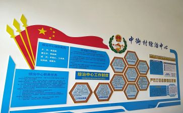 综治述职报告6篇