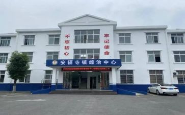 区综治工作总结模板6篇
