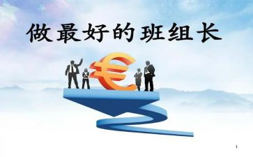 村组长培训心得体会通用8篇