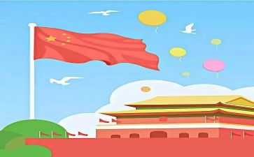祖国的心得体会作文8篇