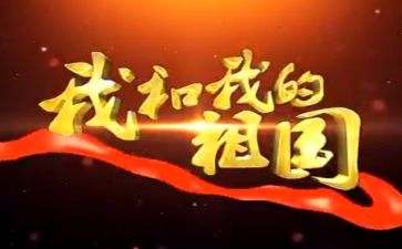 为祖国而战演讲稿通用5篇