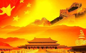 我和我的祖国作文作文6篇