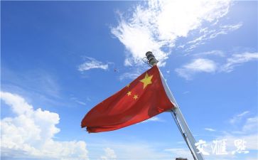关于我和我的祖国的演讲稿8篇