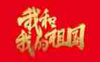 写我的祖国的作文演讲稿7篇