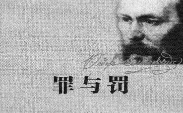 观看罪与罚警示教育片心得体会5篇