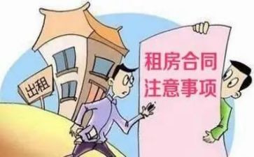 电子租赁合同6篇