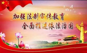 遵纪守法高中作文6篇