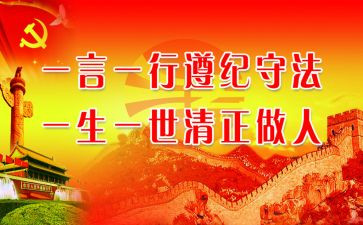 遵纪守法的演讲稿推荐5篇