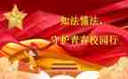 遵纪守法的演讲稿优质5篇