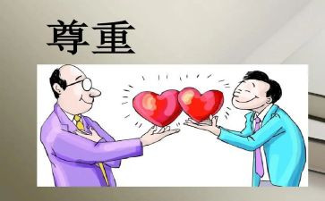 《我尊敬的人》作文最新8篇