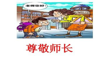 我尊敬的人300字作文6篇