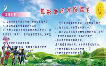 尊师重道演讲稿8篇