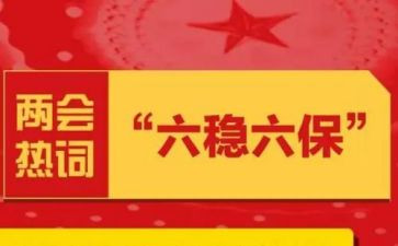 幼儿六保育工作计划参考5篇
