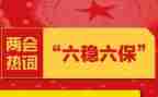 幼儿六保育工作计划参考5篇